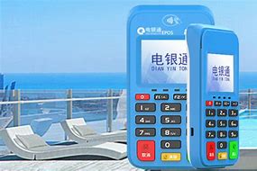 海西直辖公司POS机